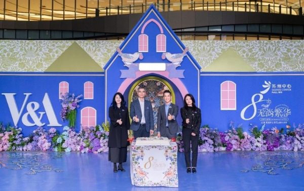 八载繁华 共赴新程 苏州中心商场八周年庆典暨工银苏州中心商场联名信用卡发布仪式启幕 