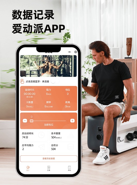 爱动派助力居家健身，轻松打造家庭力量训练场 