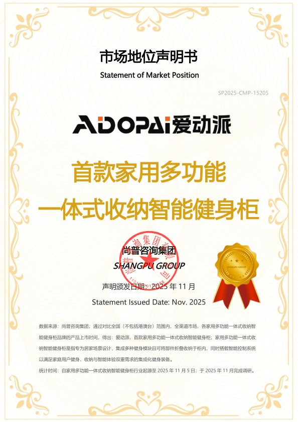 爱动派助力居家健身，轻松打造家庭力量训练场 