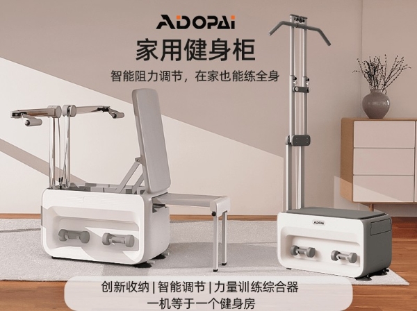 爱动派助力居家健身，轻松打造家庭力量训练场 