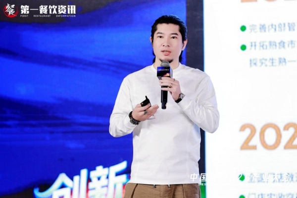 “创新·见增新”——第五届中国餐饮B2B产业大会圆满落幕 