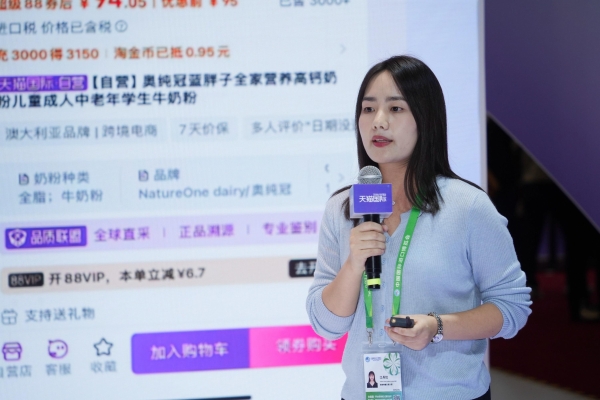 天猫国际全球寻宝之旅暨进博会，一本“答案之书”背后的趋势洞察 