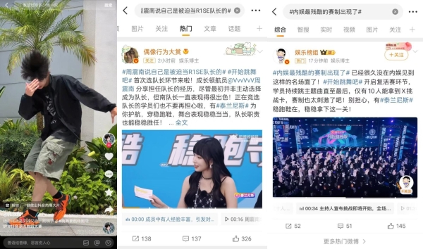 泰兰尼斯X《开始跳舞吧3》打造童鞋行业综艺营销新标杆 