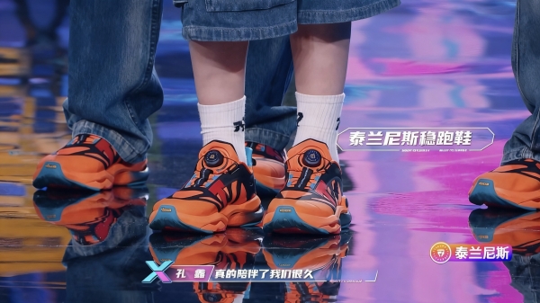泰兰尼斯X《开始跳舞吧3》打造童鞋行业综艺营销新标杆 