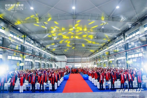 中国家居行业全新工业4.0智造工厂运时通华东软体家居科技园开工大吉！ 