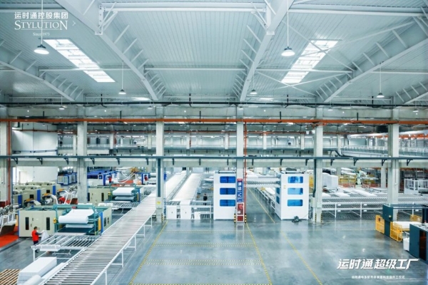 中国家居行业全新工业4.0智造工厂运时通华东软体家居科技园开工大吉！ 