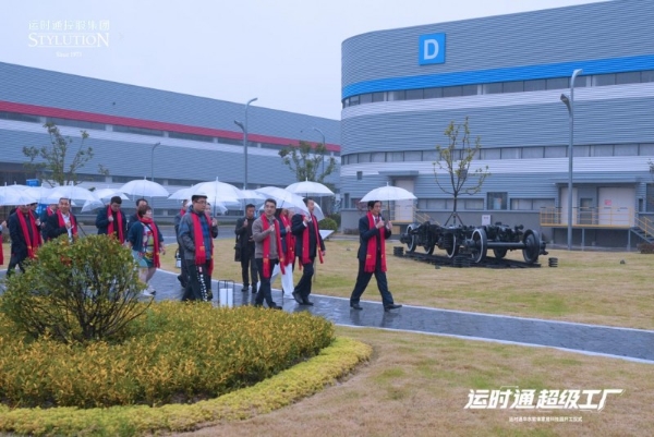 中国家居行业全新工业4.0智造工厂运时通华东软体家居科技园开工大吉！ 