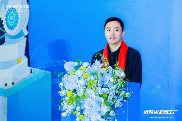 中国家居行业全新工业4.0智造工厂运时通华东软体家居科技园开工大吉！ 