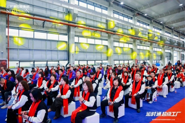 中国家居行业全新工业4.0智造工厂运时通华东软体家居科技园开工大吉！ 