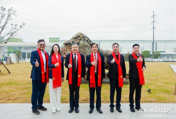 中国家居行业全新工业4.0智造工厂运时通华东软体家居科技园开工大吉！ 