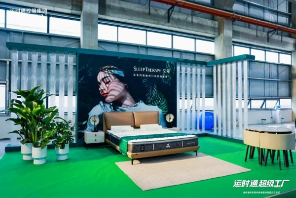 中国家居行业全新工业4.0智造工厂运时通华东软体家居科技园开工大吉！ 