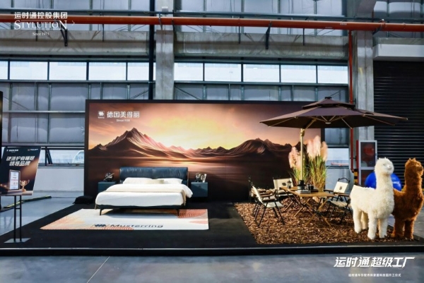 中国家居行业全新工业4.0智造工厂运时通华东软体家居科技园开工大吉！ 