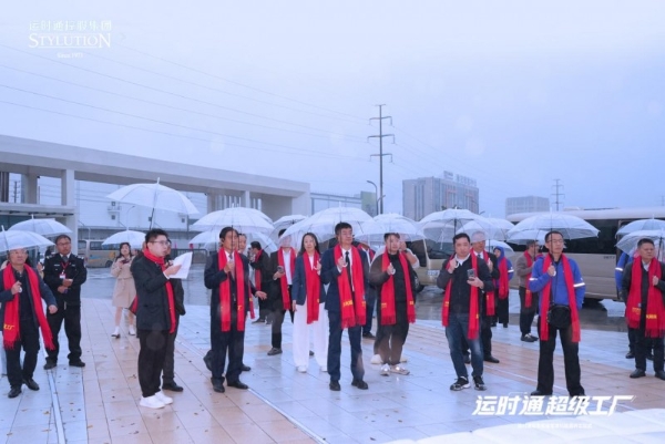 中国家居行业全新工业4.0智造工厂运时通华东软体家居科技园开工大吉！ 