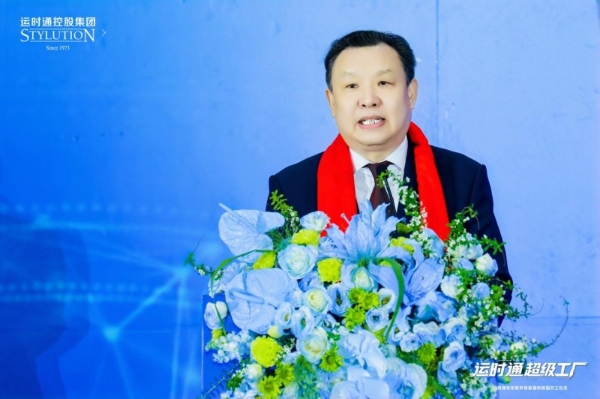 中国家居行业全新工业4.0智造工厂运时通华东软体家居科技园开工大吉！ 