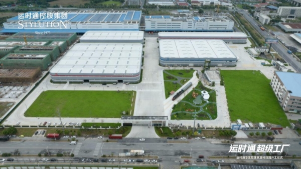 中国家居行业全新工业4.0智造工厂运时通华东软体家居科技园开工大吉！ 