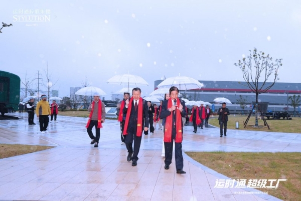 中国家居行业全新工业4.0智造工厂运时通华东软体家居科技园开工大吉！ 