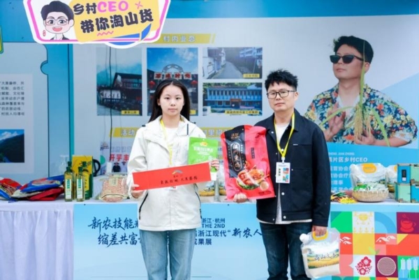 “竞赛+比武”双轨并行展示技能展示 第二届浙江现代“新农人”技能比武竞赛圆满落幕  