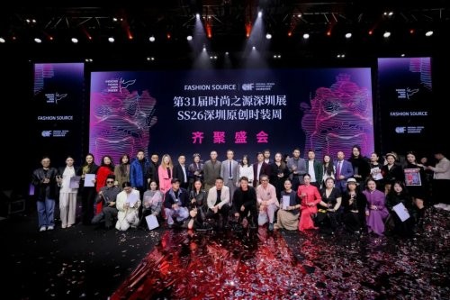 第31届FASHION SOURCE与SS26深圳原创时装周圆满收官 