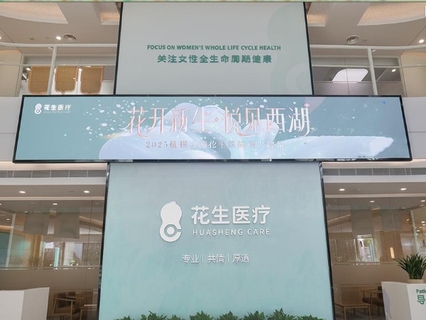 花生医疗携手NIHPLOD (旎柏) 强化孕产前中后期高端护理定制化服务 