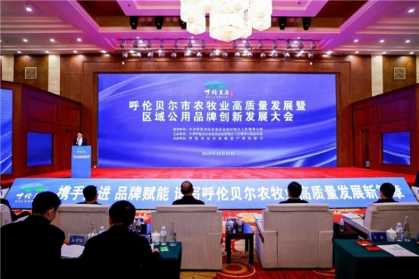 物流织网，品牌添翼，呼伦贝尔与顺丰共赴农牧业品牌化新纪元