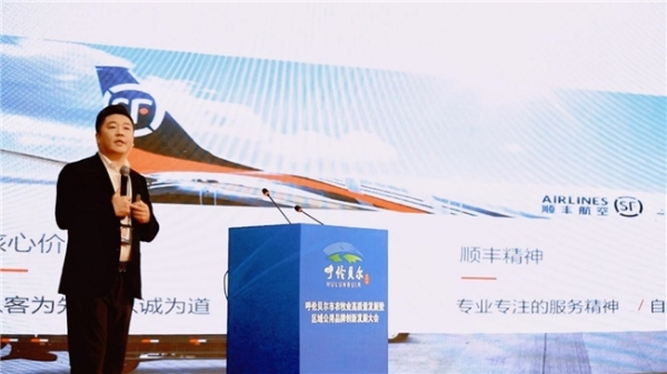 物流织网，品牌添翼，呼伦贝尔与顺丰共赴农牧业品牌化新纪元