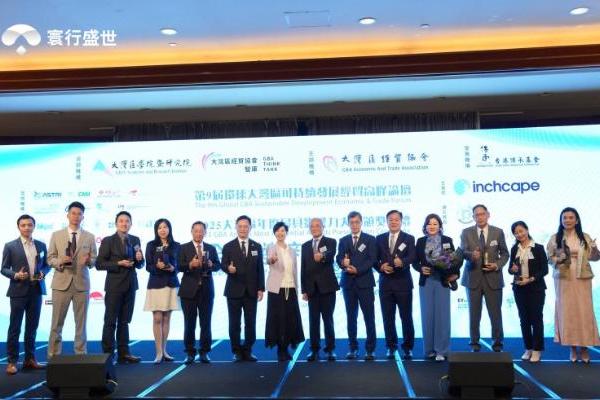 寰行盛世出席第九届环球大湾区论坛，并荣获“大湾区年度最具影响力大奖”