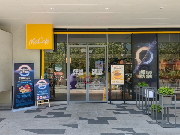 国际品牌强势应援！麦当劳花样好礼+门票，助你玩转鸿蒙星光盛典 