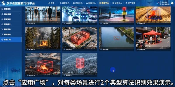 再添重磅订单！中科星图中标汉中2.95亿低空项目，全国低空布局再提速 