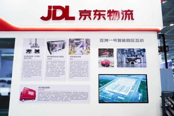 “超脑+机器人”重构物流新生态！京东物流“狼族”机器人全阵容亮相世界物联网博览会