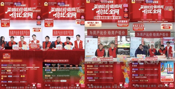 贵2分赔一万 京东家电家居比价直播间用“真金白银”守护低价承诺 