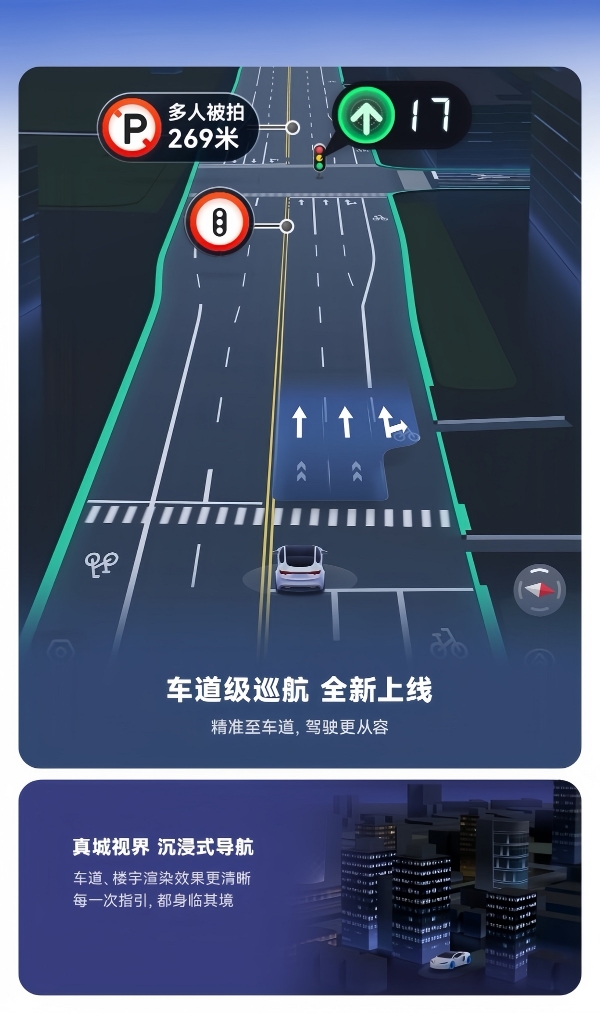 鸿蒙版百度地图全面更新！新增车道级巡航、升级跨城与实时公交 