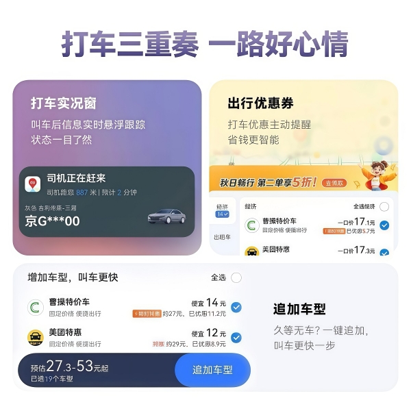 鸿蒙版百度地图全面更新！新增车道级巡航、升级跨城与实时公交 