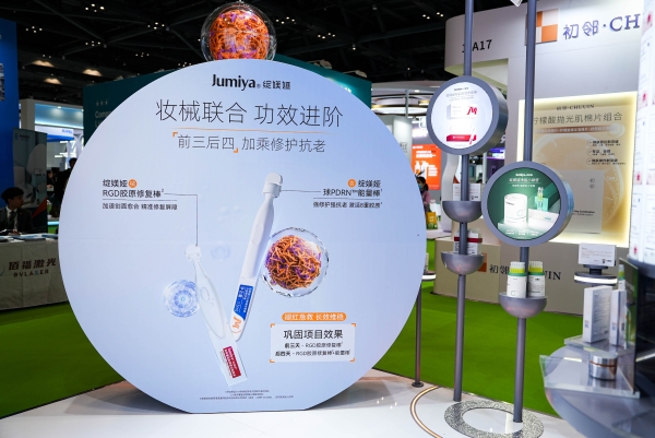 绽媄娅重磅亮相CDA，以首创专利引领PDRN护肤新纪元 