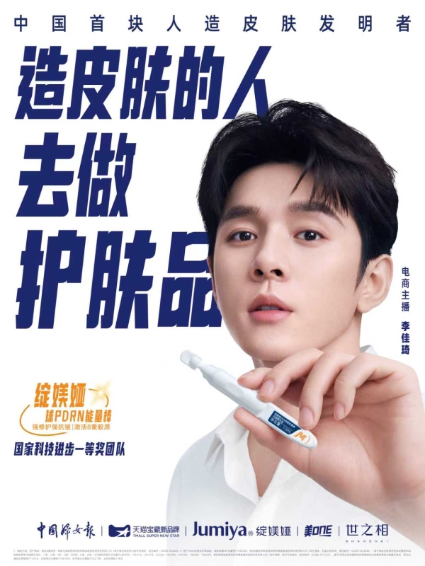 绽媄娅重磅亮相CDA，以首创专利引领PDRN护肤新纪元 