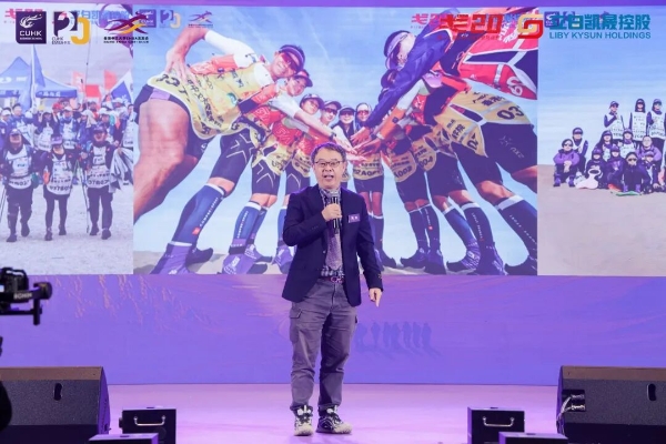 风沙磨砺 勇士凯旋——香港中文大学EMBA戈20回归日圆满举行 