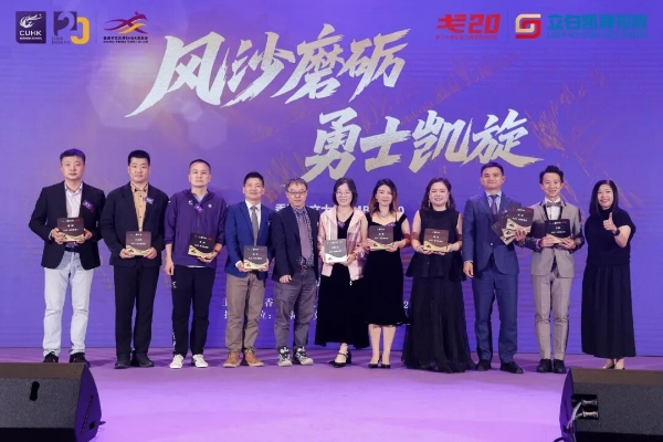 风沙磨砺 勇士凯旋——香港中文大学EMBA戈20回归日圆满举行 