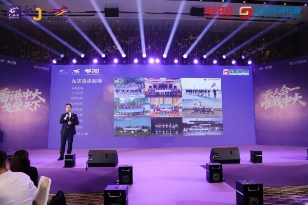 风沙磨砺 勇士凯旋——香港中文大学EMBA戈20回归日圆满举行 