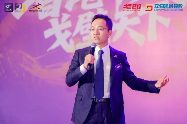 风沙磨砺 勇士凯旋——香港中文大学EMBA戈20回归日圆满举行 