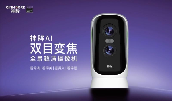 为行业破局，为用户共生，杭州研极微「神眸品牌」开启‘安防+影像’双核战略 