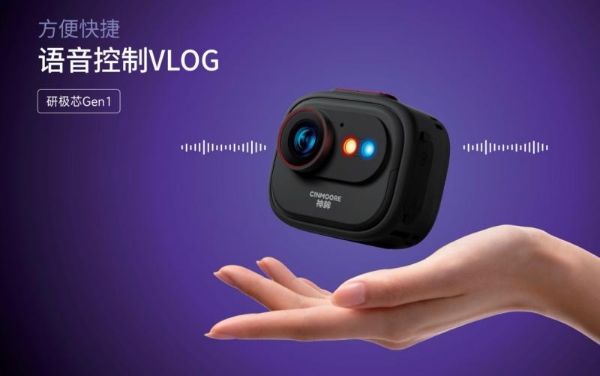 为行业破局，为用户共生，杭州研极微「神眸品牌」开启‘安防+影像’双核战略 