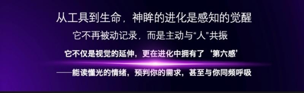 为行业破局，为用户共生，杭州研极微「神眸品牌」开启‘安防+影像’双核战略 
