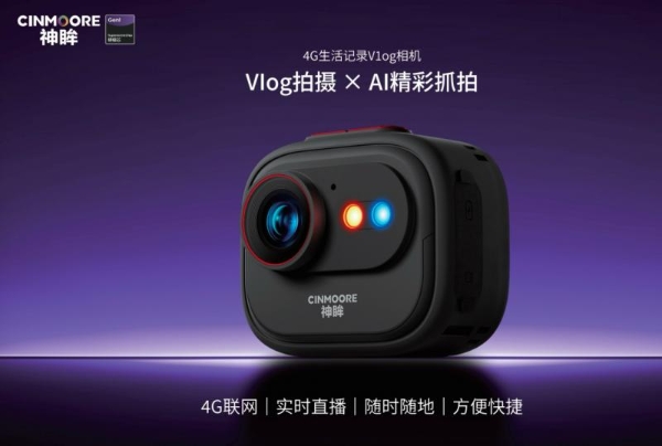 为行业破局，为用户共生，杭州研极微「神眸品牌」开启‘安防+影像’双核战略 