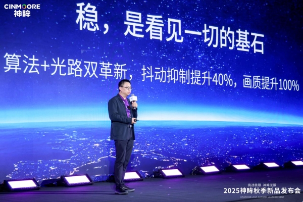 为行业破局，为用户共生，杭州研极微「神眸品牌」开启‘安防+影像’双核战略 