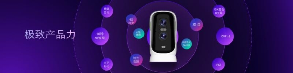 为行业破局，为用户共生，杭州研极微「神眸品牌」开启‘安防+影像’双核战略 