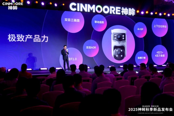 为行业破局，为用户共生，杭州研极微「神眸品牌」开启‘安防+影像’双核战略 