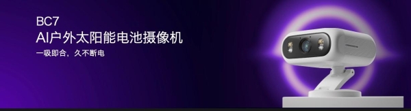 为行业破局，为用户共生，杭州研极微「神眸品牌」开启‘安防+影像’双核战略 