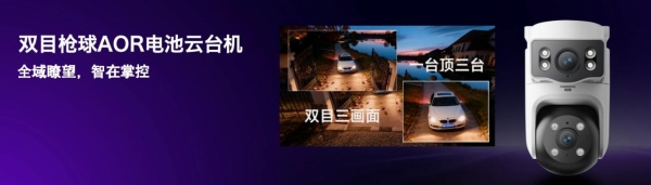 为行业破局，为用户共生，杭州研极微「神眸品牌」开启‘安防+影像’双核战略 