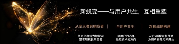 为行业破局，为用户共生，杭州研极微「神眸品牌」开启‘安防+影像’双核战略 