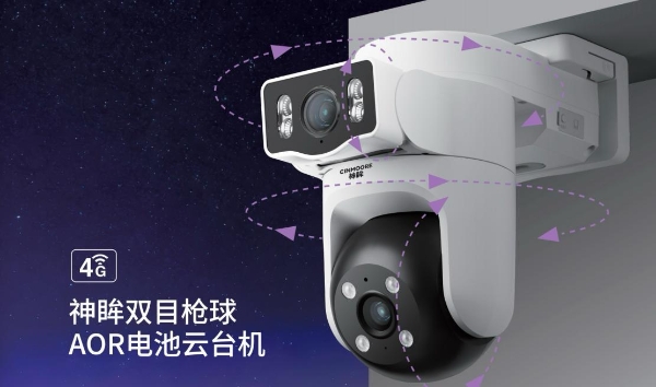 为行业破局，为用户共生，杭州研极微「神眸品牌」开启‘安防+影像’双核战略 