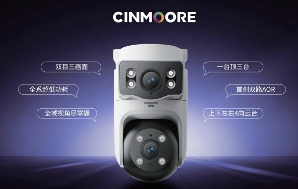 为行业破局，为用户共生，杭州研极微「神眸品牌」开启‘安防+影像’双核战略 